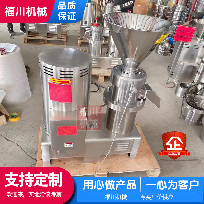 电动胶体磨饮料打浆研磨机
