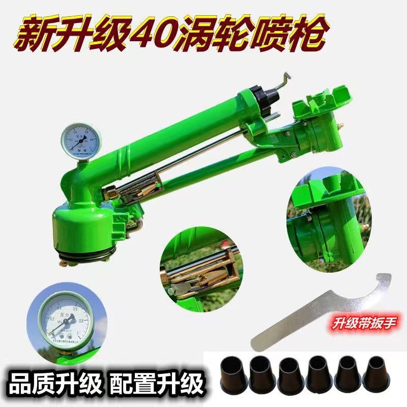 浇地喷枪喷c灌浇水农用灌溉除尘抗旱蜗轮蜗杆自动旋转高压喷头