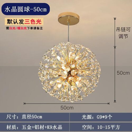 蒲公英水晶吊灯后现代大气家用y客厅餐厅灯复式楼圆形北欧玻璃吊