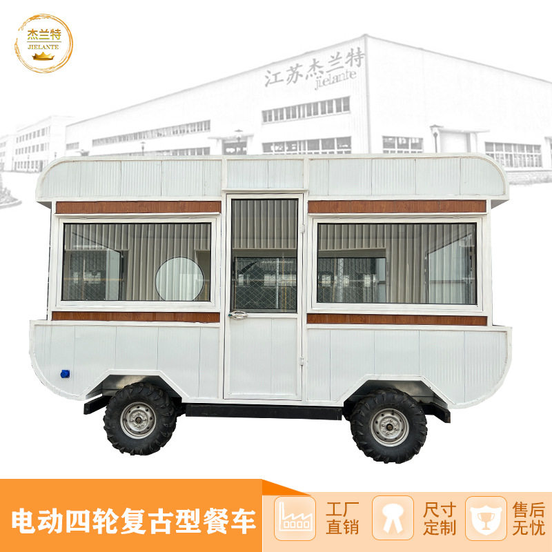 厂家批发移动复古餐车多功能美食车露营车夜市摆摊流动炸串烧烤