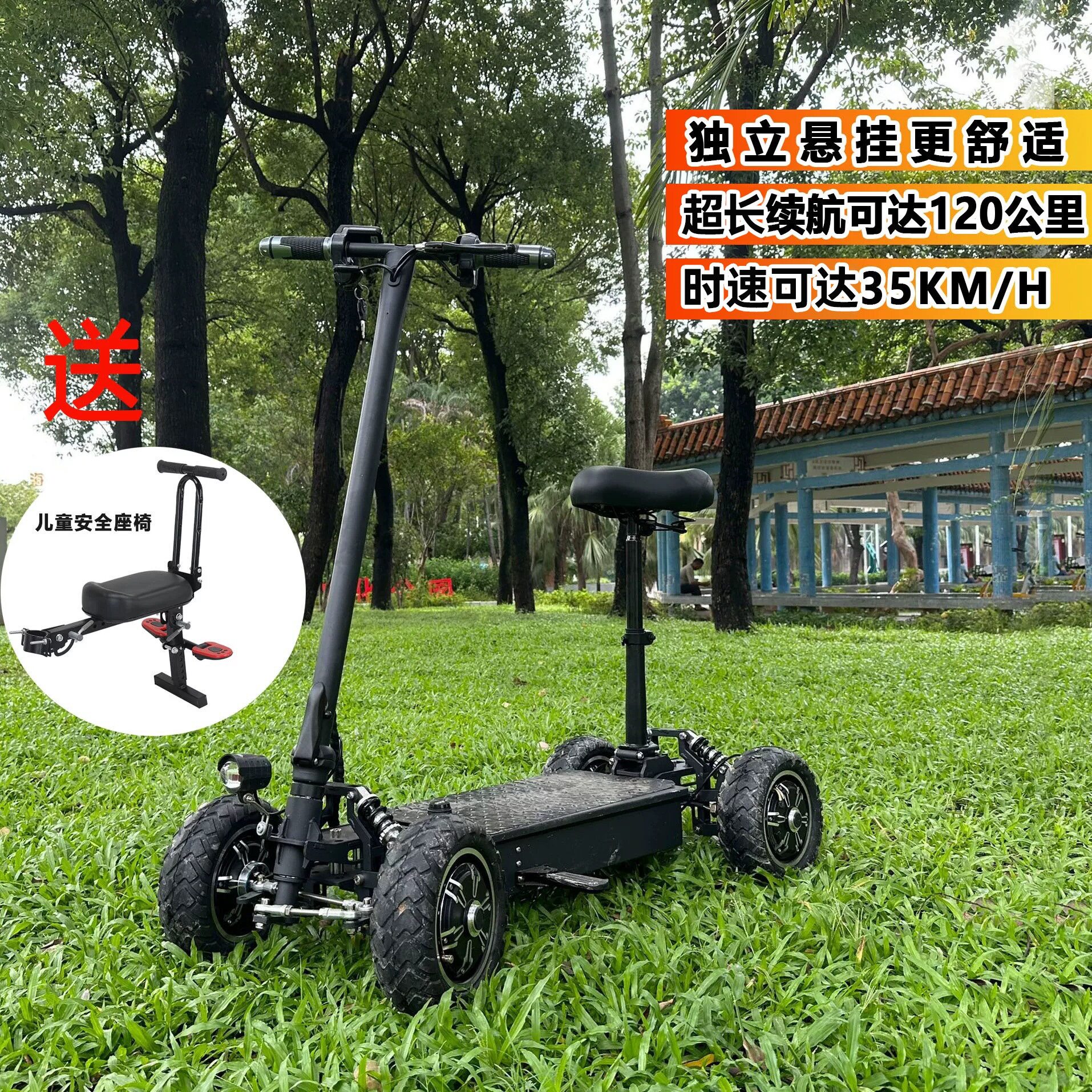 电动滑板四轮车接送孩子老人代步微型平衡成人折叠代驾车超长续航