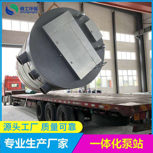 混凝土污水提升泵房 一体化预制提升泵站 一体化污水提升泵站