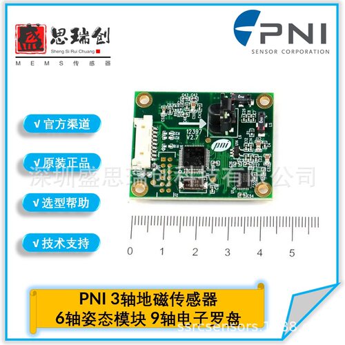 TCM-XB12810硬铁/软铁磁场补偿算法三轴倾角补偿电子罗盘航向测量