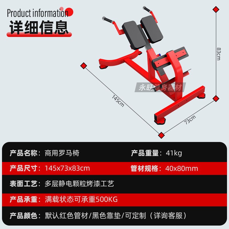 健身房罗马凳 器械可调节腰背训练D椅室内罗马椅子商用私教工作室