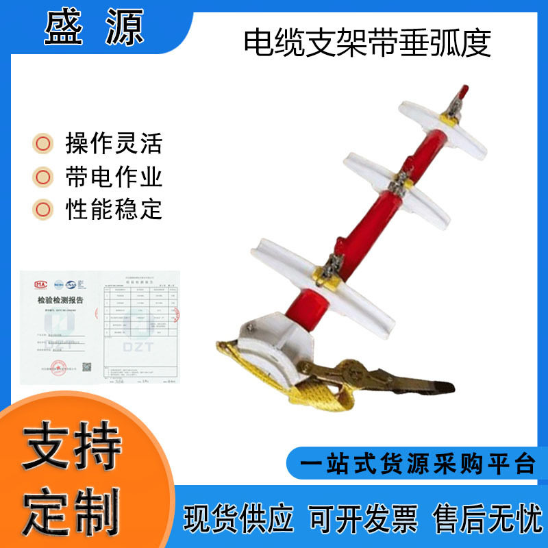 电力施工绝缘垂弧度电缆横担支架