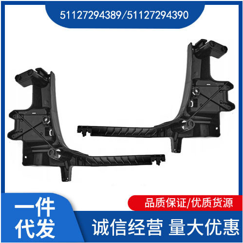 5112729438951127294390适用于宝马BMWX5F15后杠支架