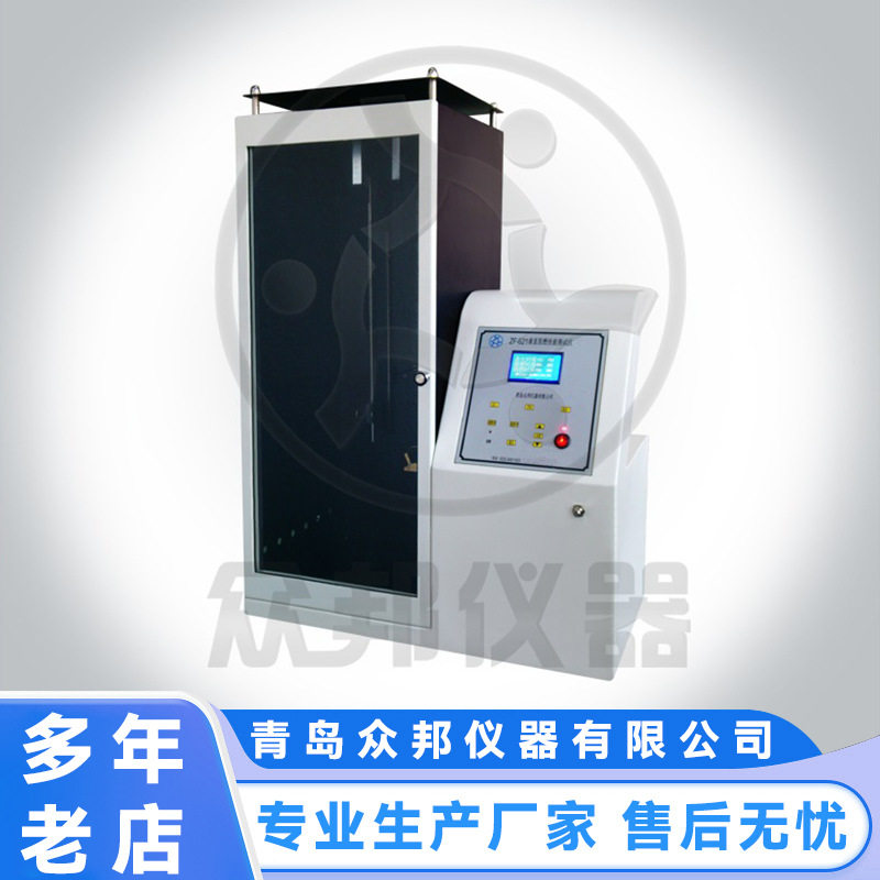 青岛众邦垂直法阻燃仪现货速发