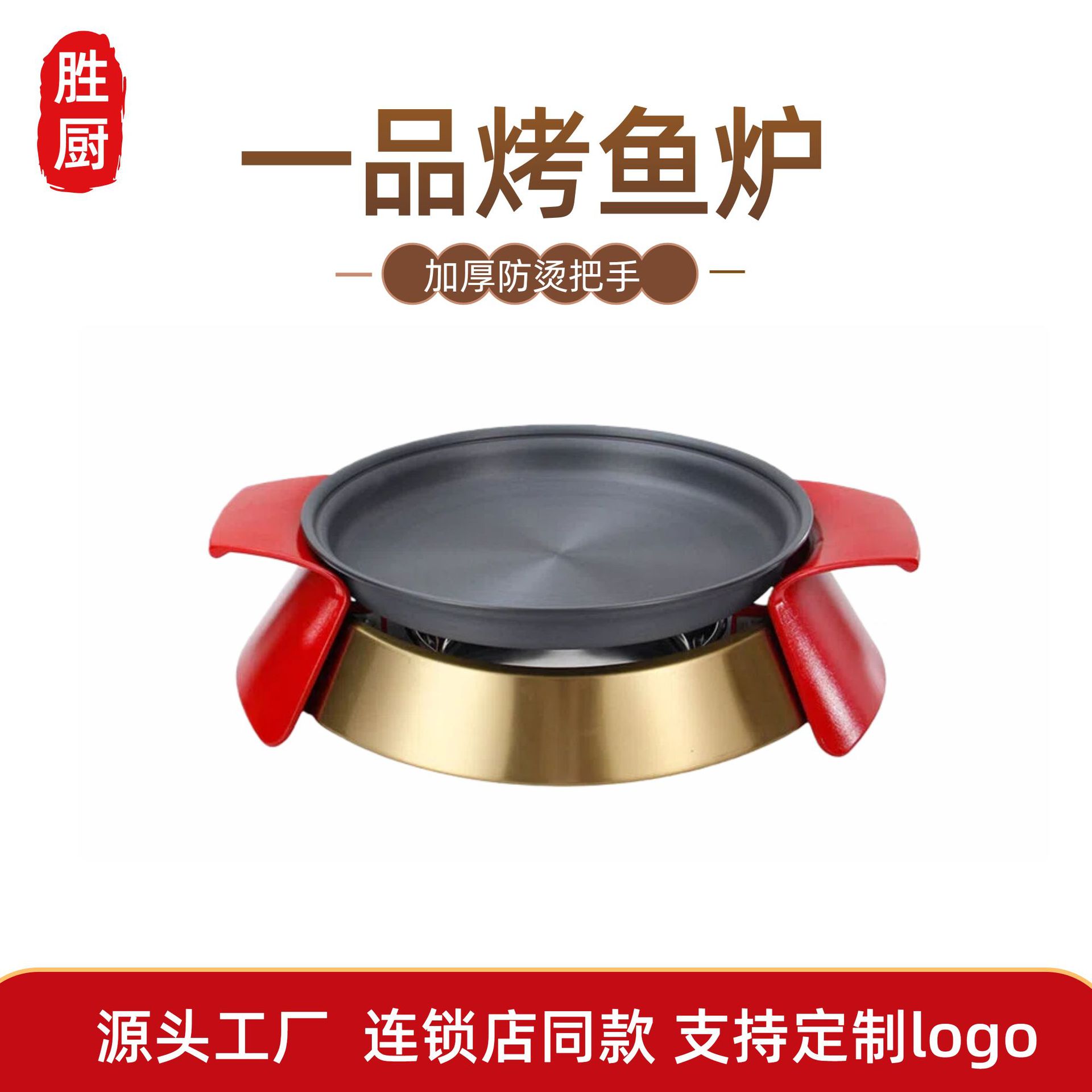 商用圆形烤匠烤鱼炉烤鱼盘诸葛烤鱼炉酒精炉牛蛙锅干锅鸳鸯盘