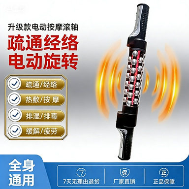 电动养生经络轮红外发热滚轴全身经络疏通筋膜松解热敷滚轮按摩仪
