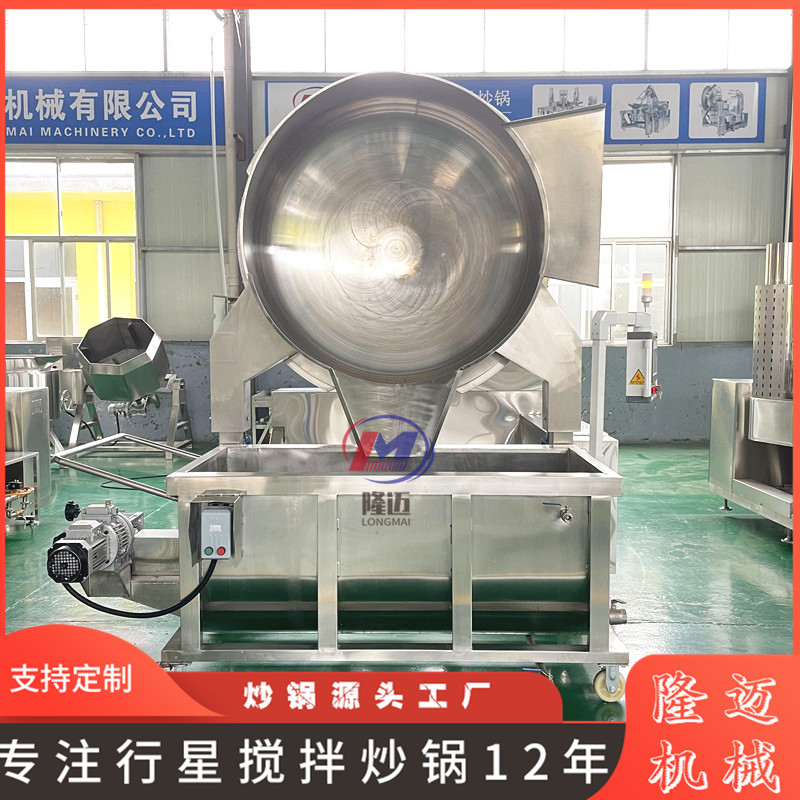多爪行星搅拌炒锅 琥珀核桃仁加工设备 挂糖商用行星搅拌炒锅