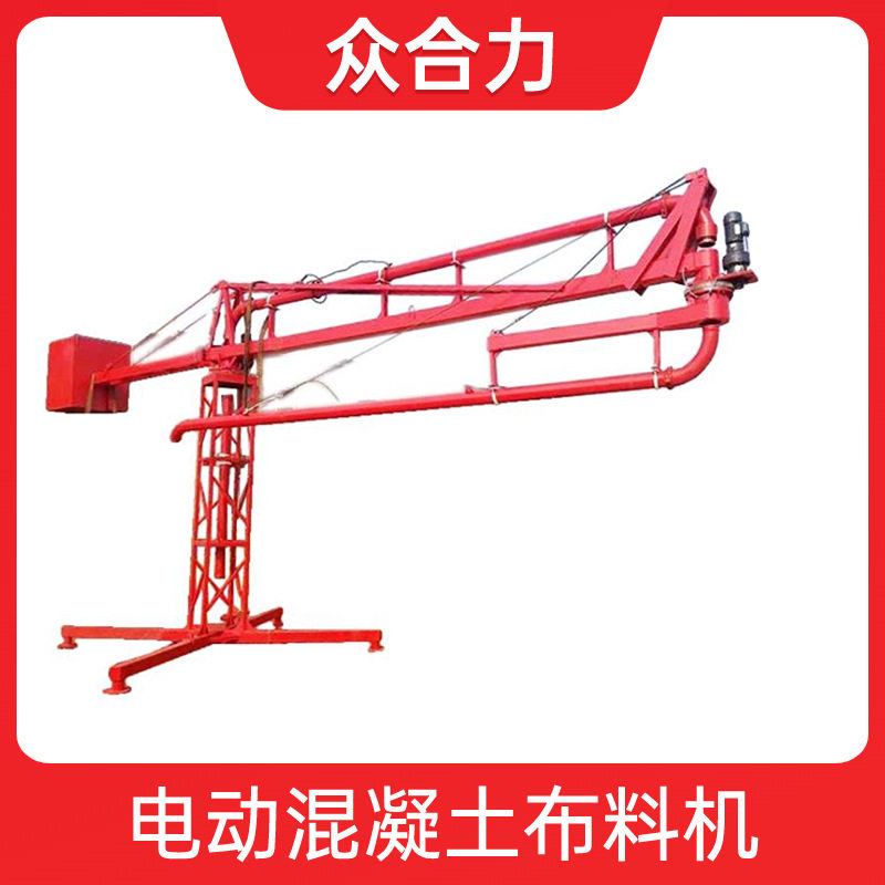 电动混凝土布料机HGD12M15M 全自动仿塔吊 支持在线交易