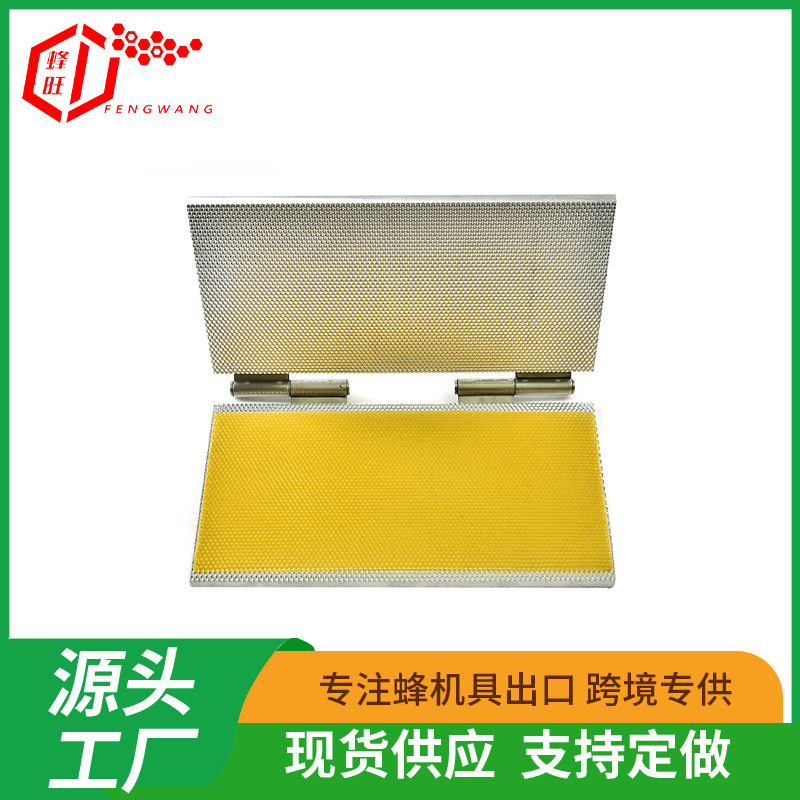 铝合金手压巢础模具压蜡打底机