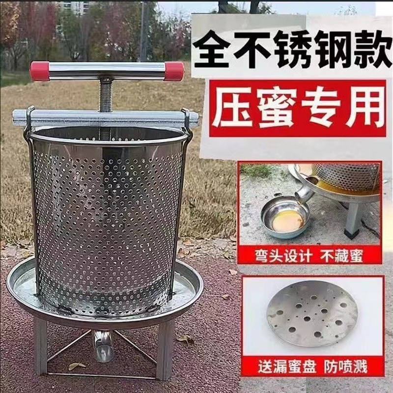 不锈钢压蜜机小型榨蜜机蜂蜜机中蜂蜜F压榨机取蜜机酒槽手动榨汁