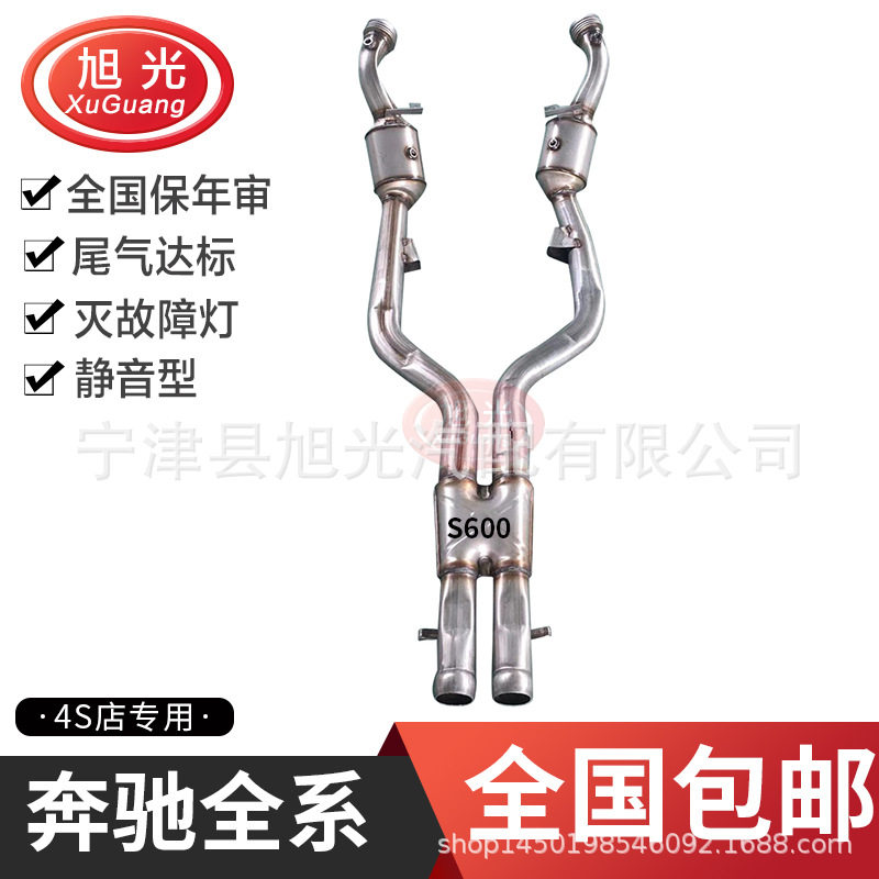 适用奔驰三元化器E/C/220/300