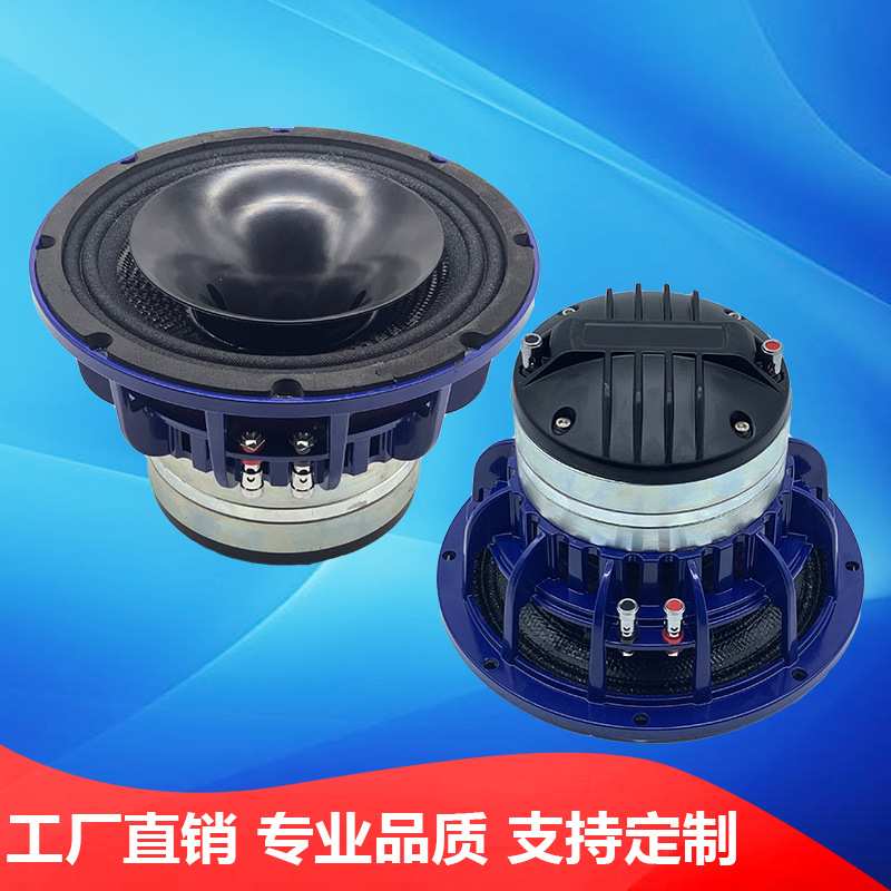 8寸钕磁同轴喇叭75芯高低音喇叭音响碳纤钕磁大号角扬声器单元
