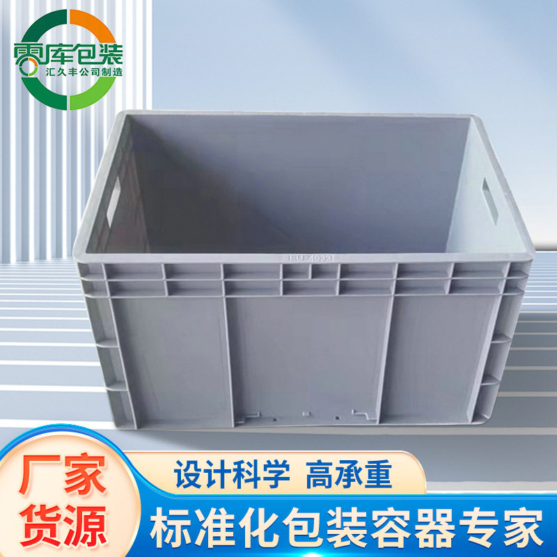 丰田款EU4633标准物流箱高强度灰色周转箱注塑PP塑料筐车配eu箱