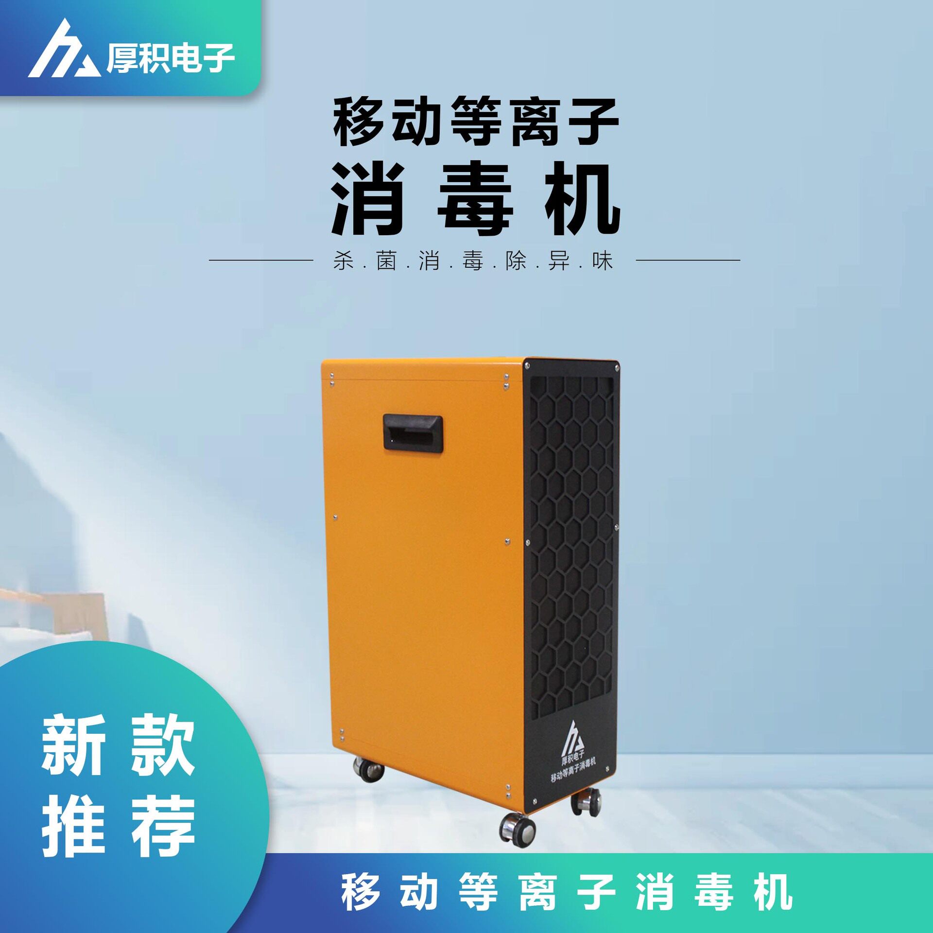 移动式等离子空气净化器可人机共存净化除味设备商用家用净化器