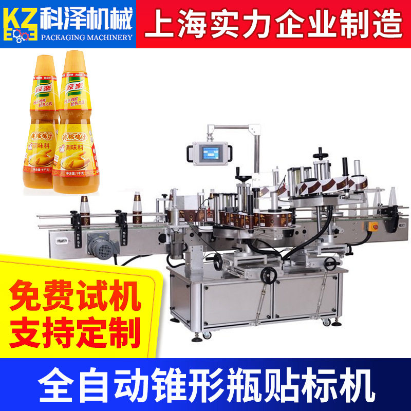 鸡汁瓶贴标机锥形圆瓶贴标机酱油陈醋贴标机果汁奶茶瓶贴标机