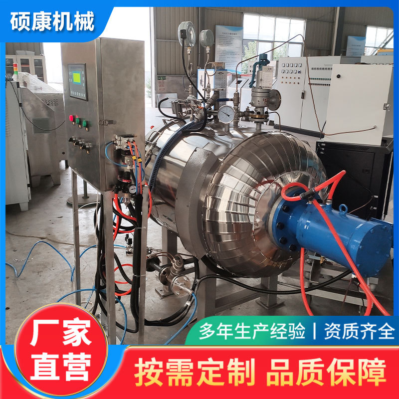 小型电蒸汽加热实验室碳化釜