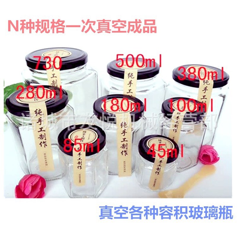 全自动旋盖e真空机老干妈阿香婆辣酱玻璃装真空封口机