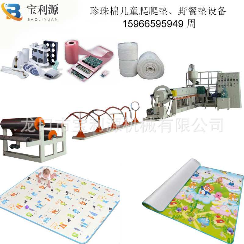 瓷器防碰撞包装珍珠棉泡沫棉设备 发泡片材挤出机 15966595949