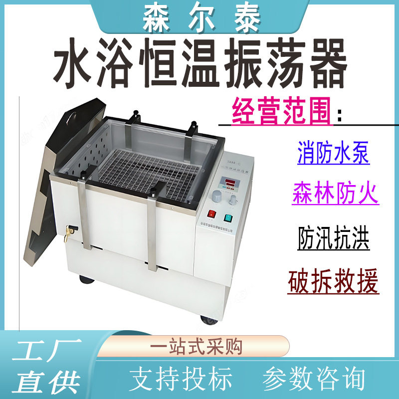 数显水浴恒温振荡器实验培养SHA-B/C不锈钢摇床气浴往复水浴锅