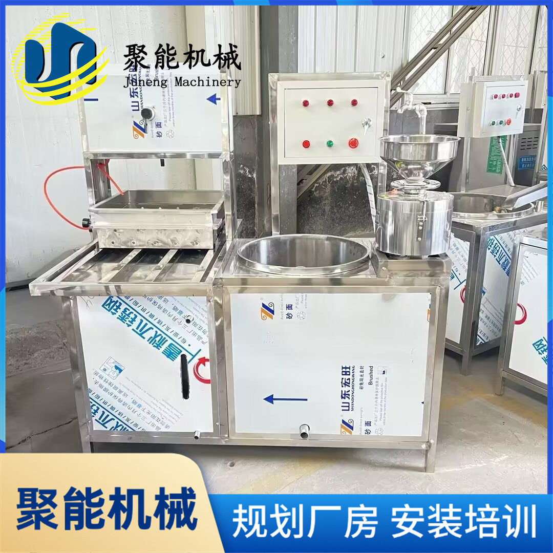 创业家用小型豆腐机浆渣分离豆腐加工设备磨豆煮浆一体机