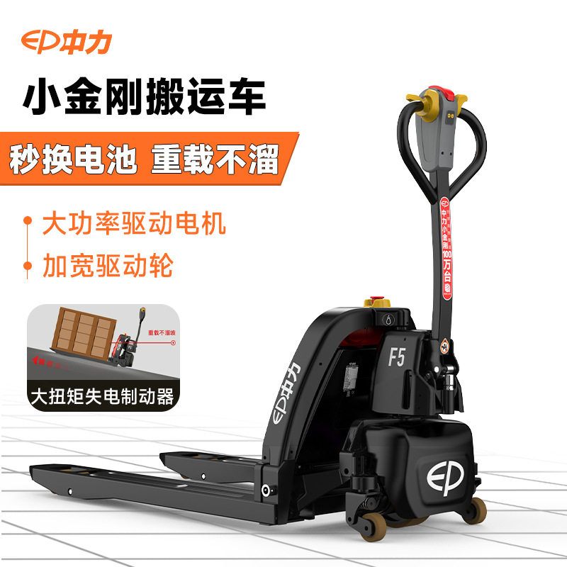 ep/中力F5电动叉车2吨仓库电动搬运车全自动升降小型随车电动地牛图片
