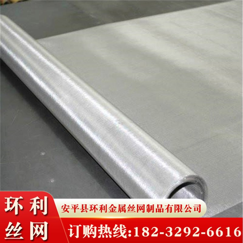 高目数不锈c钢过滤网304 200目 300目不锈钢丝网编织网筛网