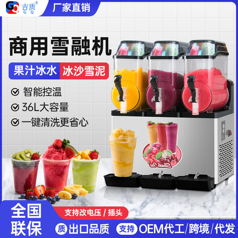 吉质商用不锈钢雪融机奶茶店用