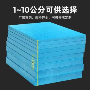 XPS挤塑板冷库高密度B1级外墙楼顶隔热吸音防潮防霉保温挤塑板