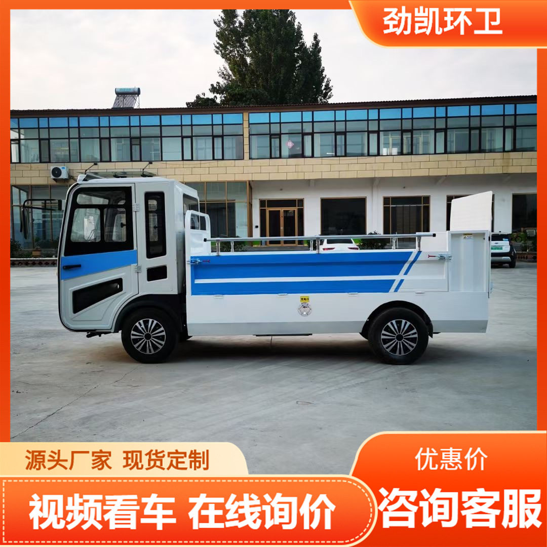 物业小区电动液压尾板垃圾车 小型垃圾桶清运车6-8-10-12桶垃圾车