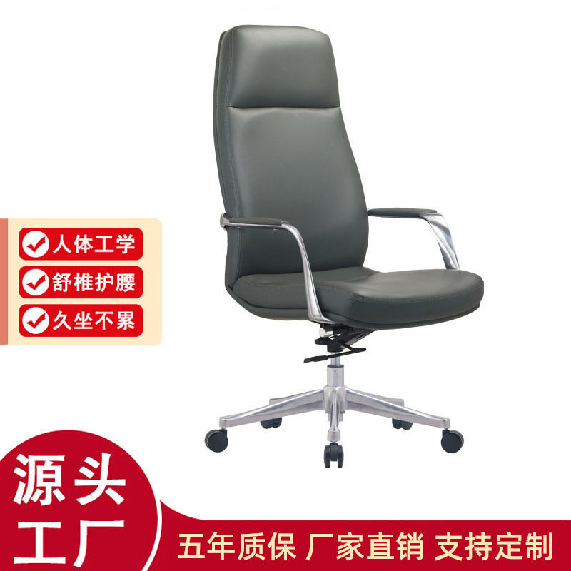 人体工学真皮椅经理办公电脑椅现代高管工作旋转可躺不累皮转椅