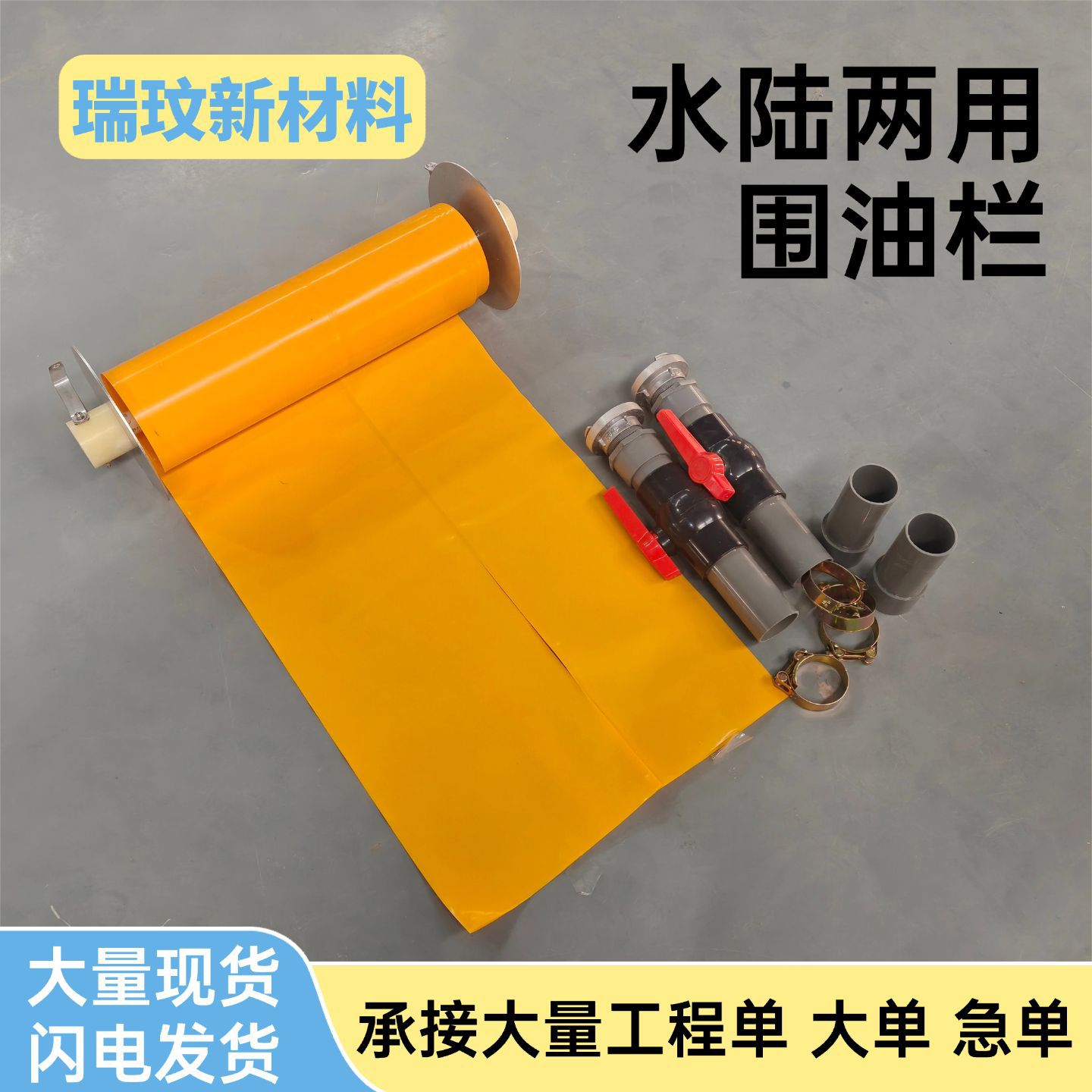 海面围隔拦污屏拦截PVC围油栏固体浮子式水面油污杂草生态拦油带