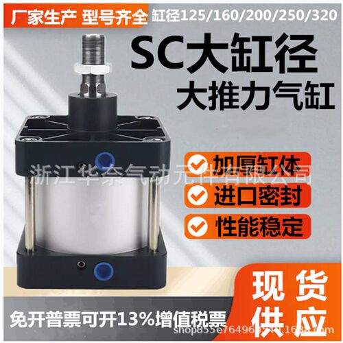 供应SC标准大缸径气缸SC250X25X50X75X100X12P5X150X175X200