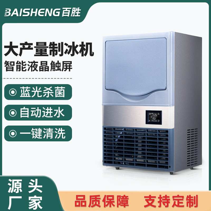 风冷制冰机商用奶茶店设备KTV方块冰月牙冰大产量可定110V/220V