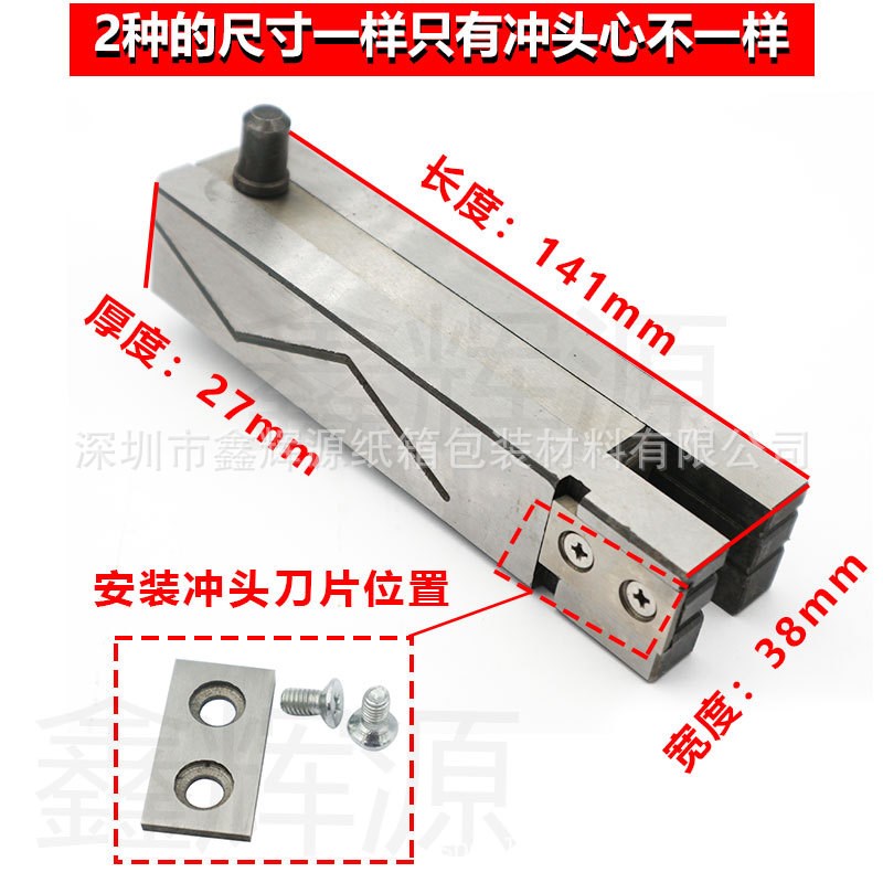 科盛隆钉箱机冲头增城1400打钉机配件纸箱机械配件惠Y阳订箱机插
