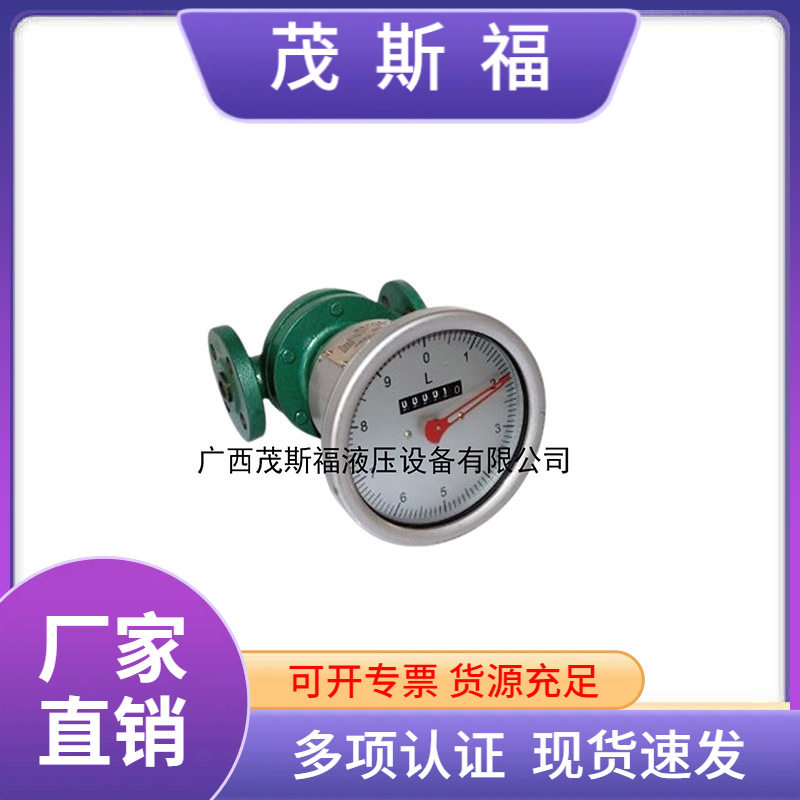广西供应BY-LC系列椭圆齿轮流量计 高粘度高温沥青石油重油流量计