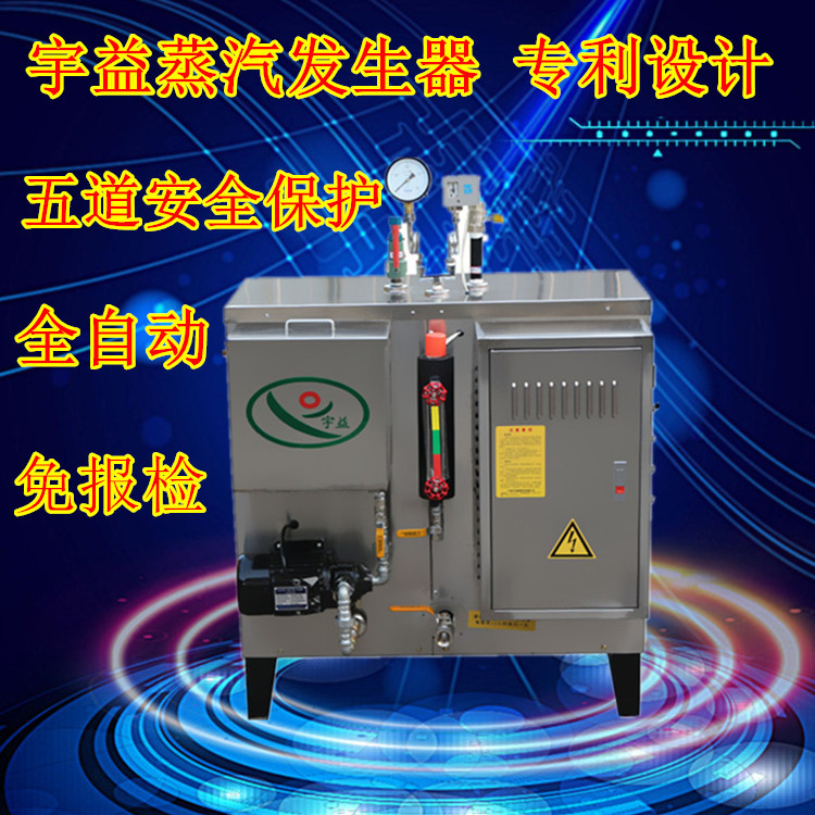 全自动电加热蒸汽发生器全国免报检即装即用蒸汽锅炉