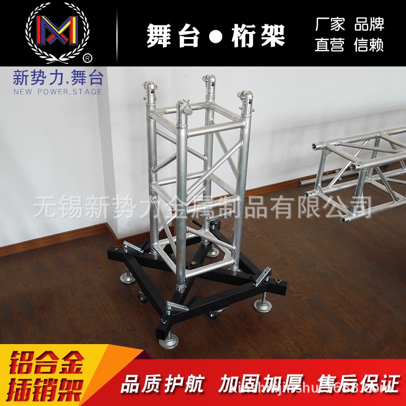 【插销架】铝合金l桁架舞台架可升降truss灯光架定 制