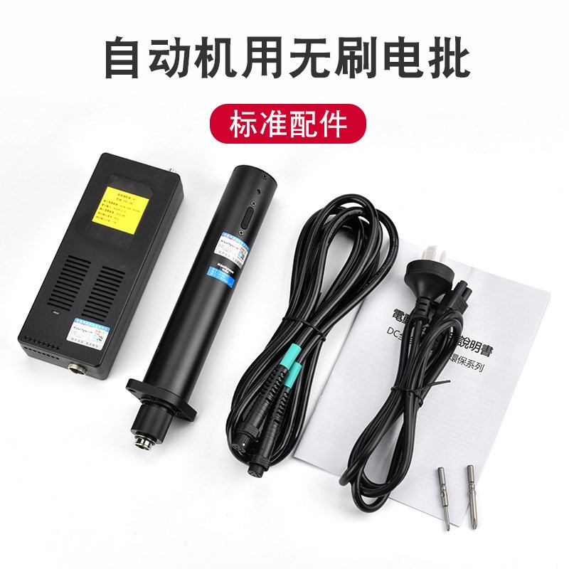 金属外壳电动螺丝刀 无刷电动螺丝刀 电K动起子 自动化机用电批