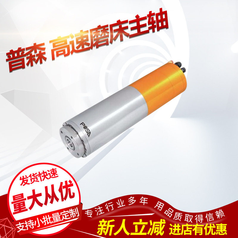 普森CNC中心机直接式主轴ES-BT40/AS-BT40
