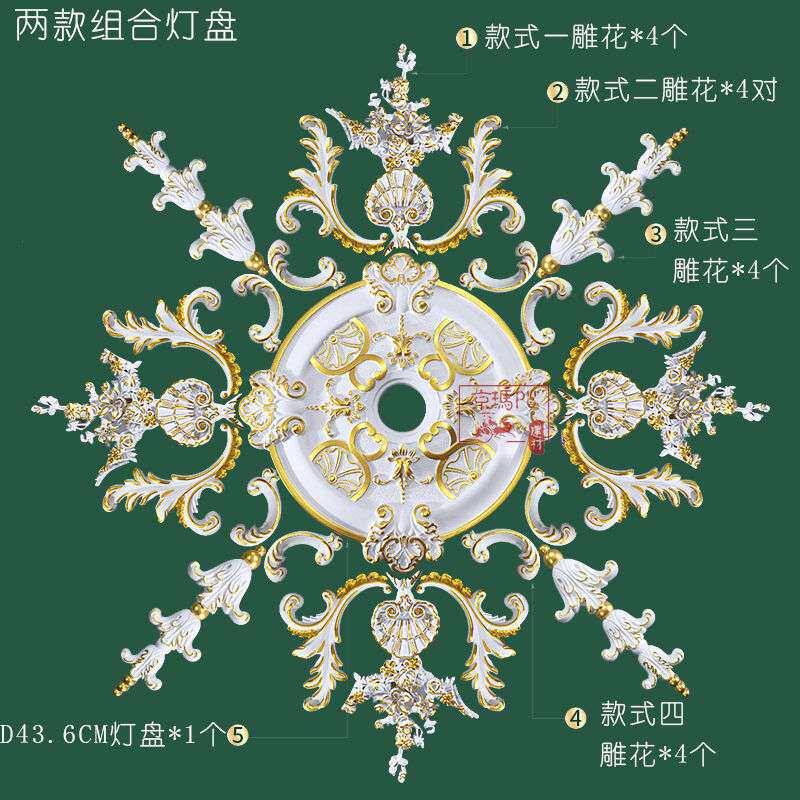 描金PU灯盘法式圆形吊顶造型装饰仿石膏吊灯底座拼花组合灯池圆盘