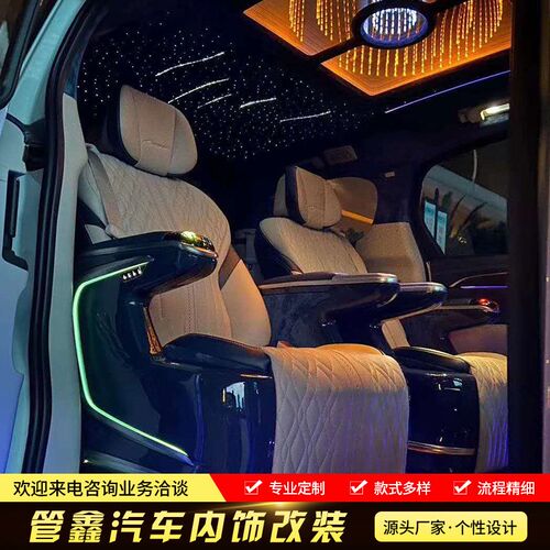 供应适用于f GL8顶棚航空座椅改装内饰升级  改装