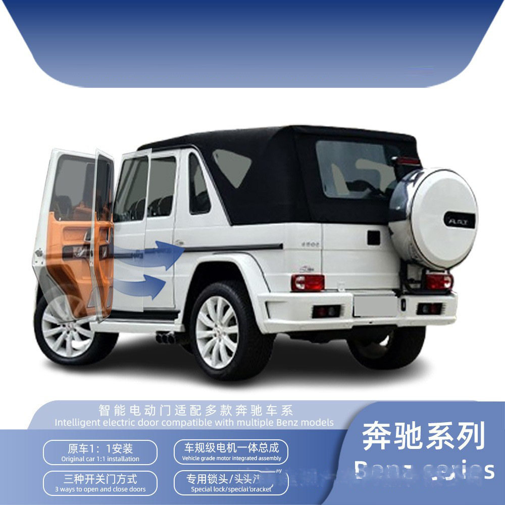 适用原厂奔驰GLE/GLS系列,改装智能电动门汽车改装全自动车门