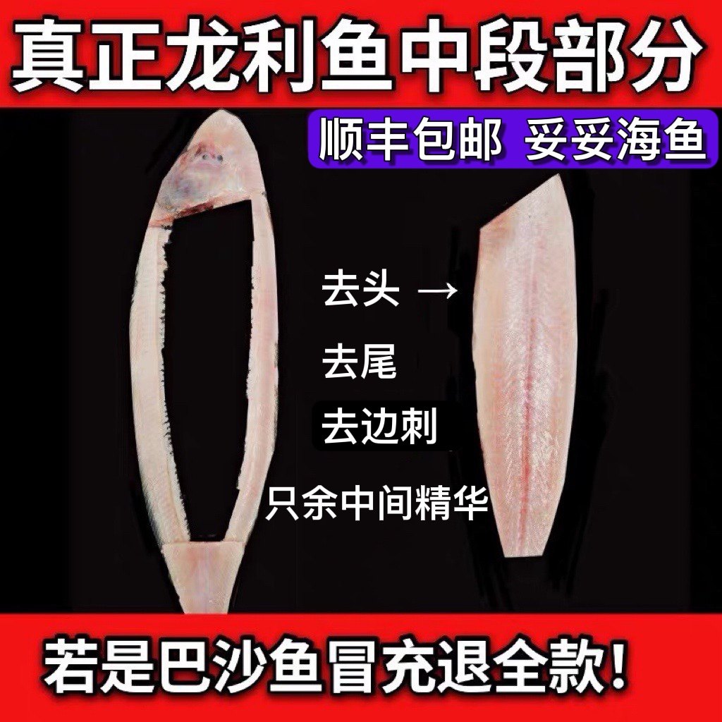 新鲜真龙利鱼中段舌鳎鱼无舔新鲜非巴沙鱼冒充婴儿童宝宝龙利鱼肉