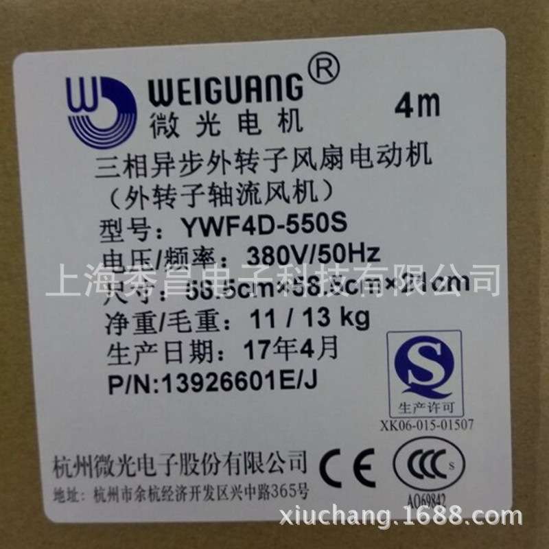 微光外转子风机YWF4D/4E-550S散热电机网罩冷库/风扇制冷配件