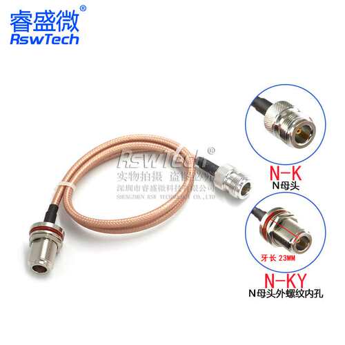 RF射频高频转接线N-K转N-K/JW/KF 母转母 RG142延长线50欧姆-3