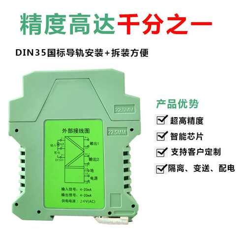 TRWD-11D生产智能温度变送器一进二出4-20mA输出24V供电