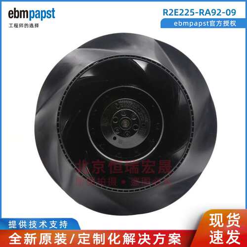 R2E225-RA92-09 德国ebmpapst风扇 230V 0.68A 155W 空气净化风扇